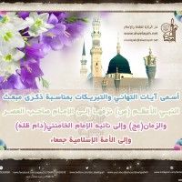 مناسبات دينية 